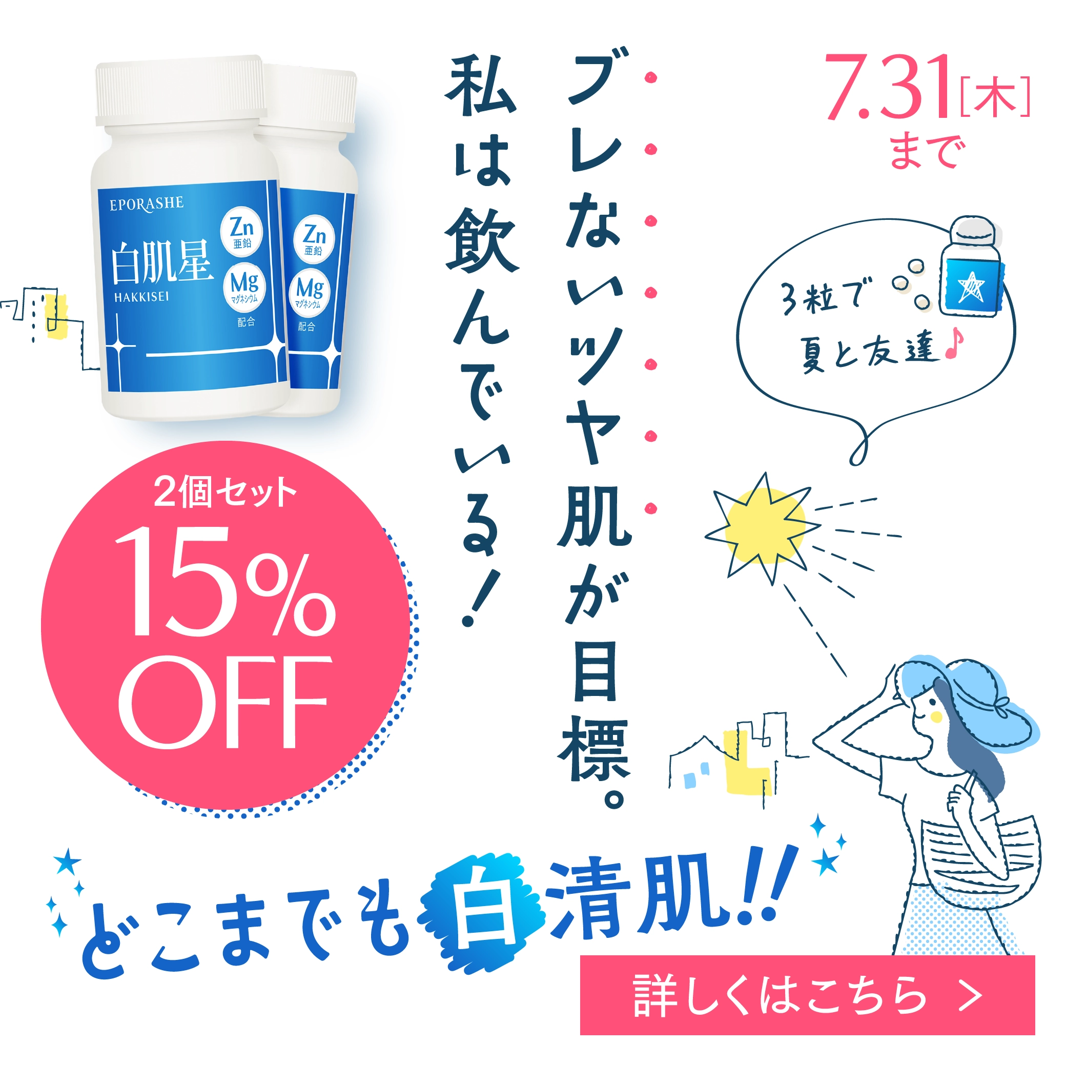 エポラーシェ公式通販サイト|肌悩みに悩む方のための無添加化粧品