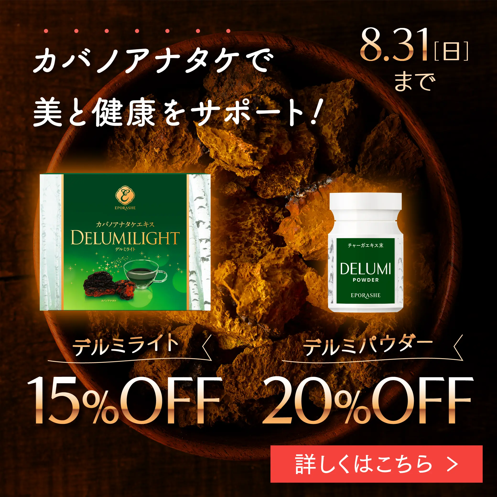 〔エポラーシェ〕 デルミパウダー エポラーシェ公式通販サイト|肌悩みに悩む方のための無添加化粧品