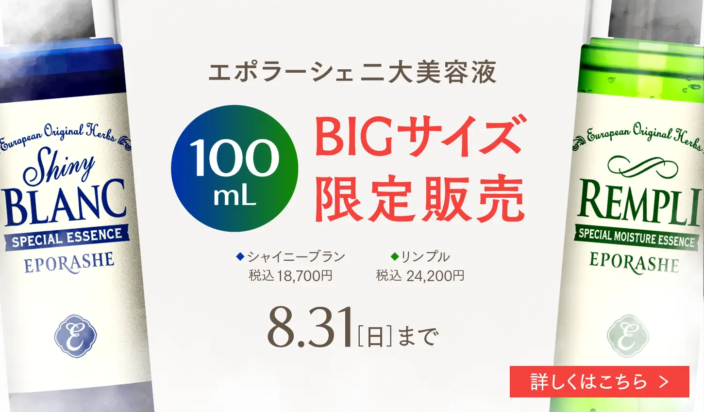 エポラーシェ公式通販サイト|肌悩みに悩む方のための無添加化粧品