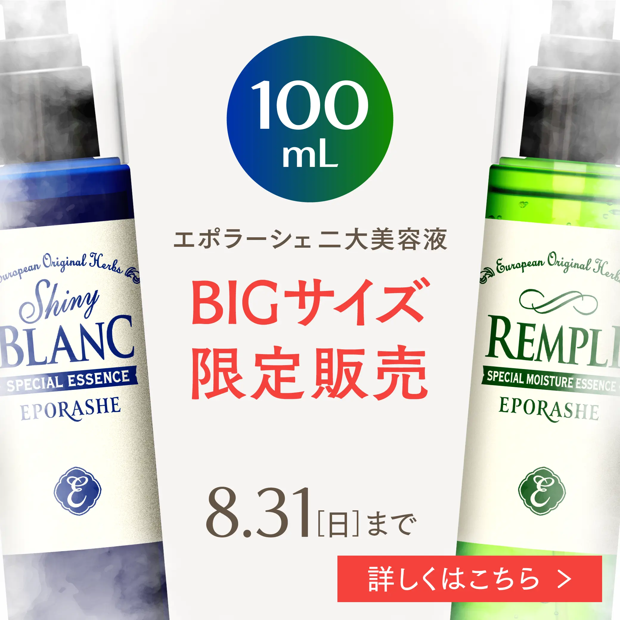 新品未開封 エポラーシェ シャイニーブラン 50ml 楽天市場】【公式】エポラーシェ シャイニーブラン 美容液