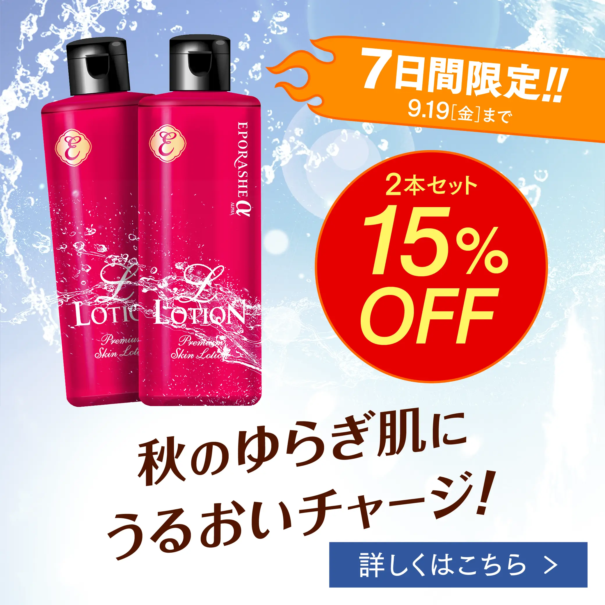 「新品未開封」エポラーシェ　シャイニーブラン2本セット エポラーシェ シャイニーブラン 30ml 22種から選べるサンプル付