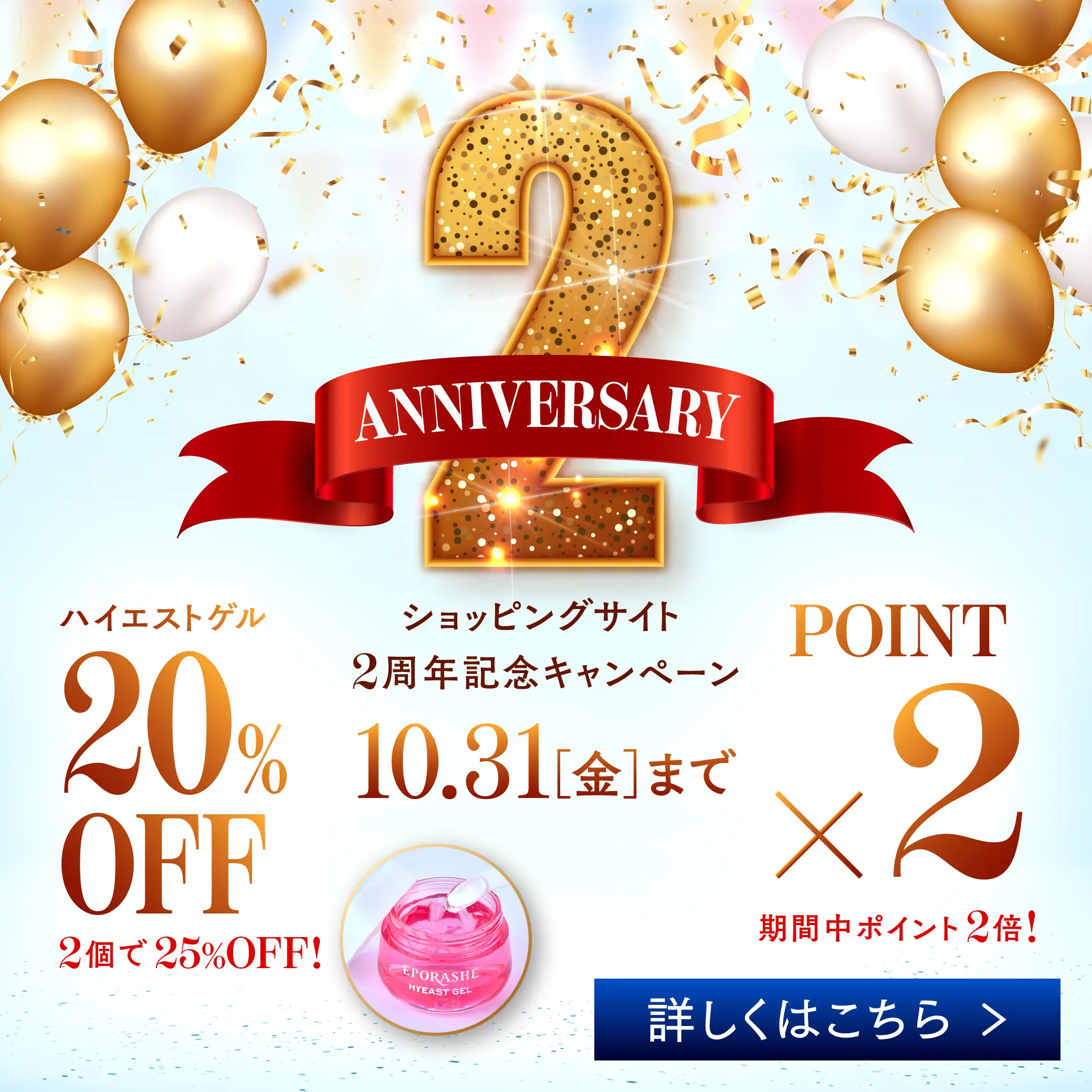 エポラーシェ公式通販サイト|肌悩みに悩む方のための無添加化粧品