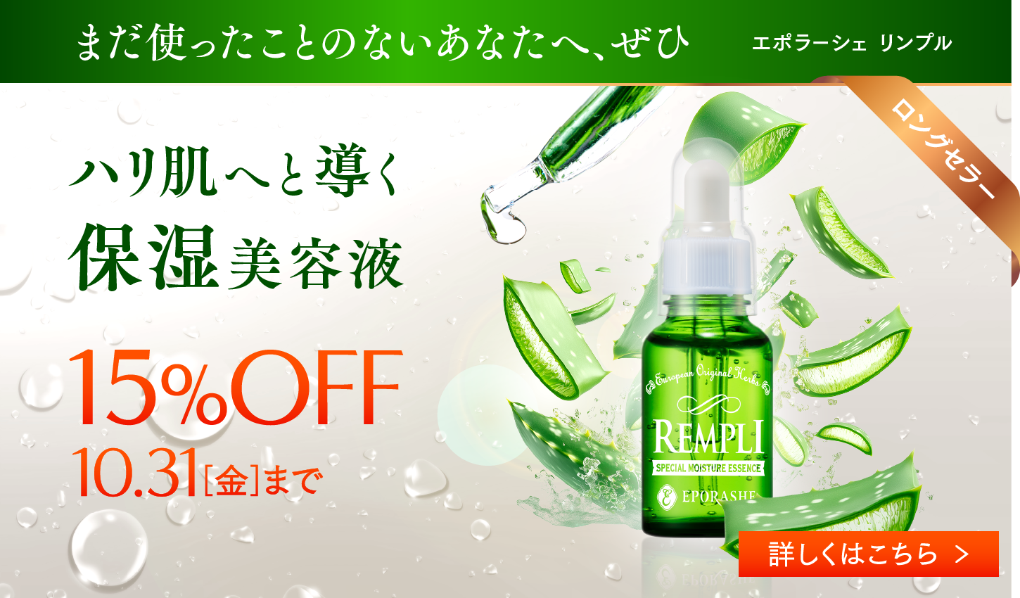 エポラーシェ公式通販サイト|肌悩みに悩む方のための無添加化粧品