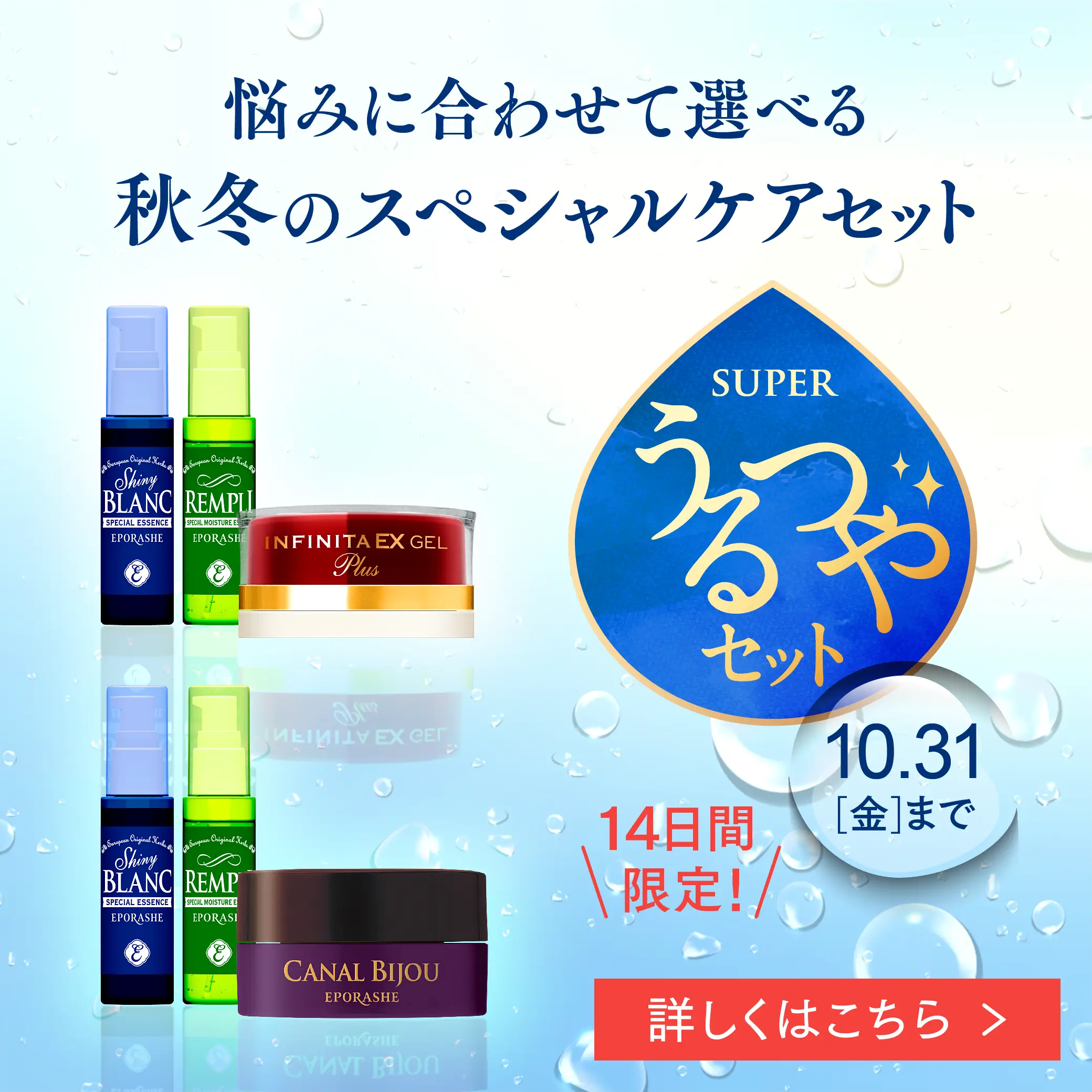 エポラーシェ　ピューローションオメガ　3本　新品 エポラーシェ公式通販サイト|肌悩みに悩む方のための無添加化粧品