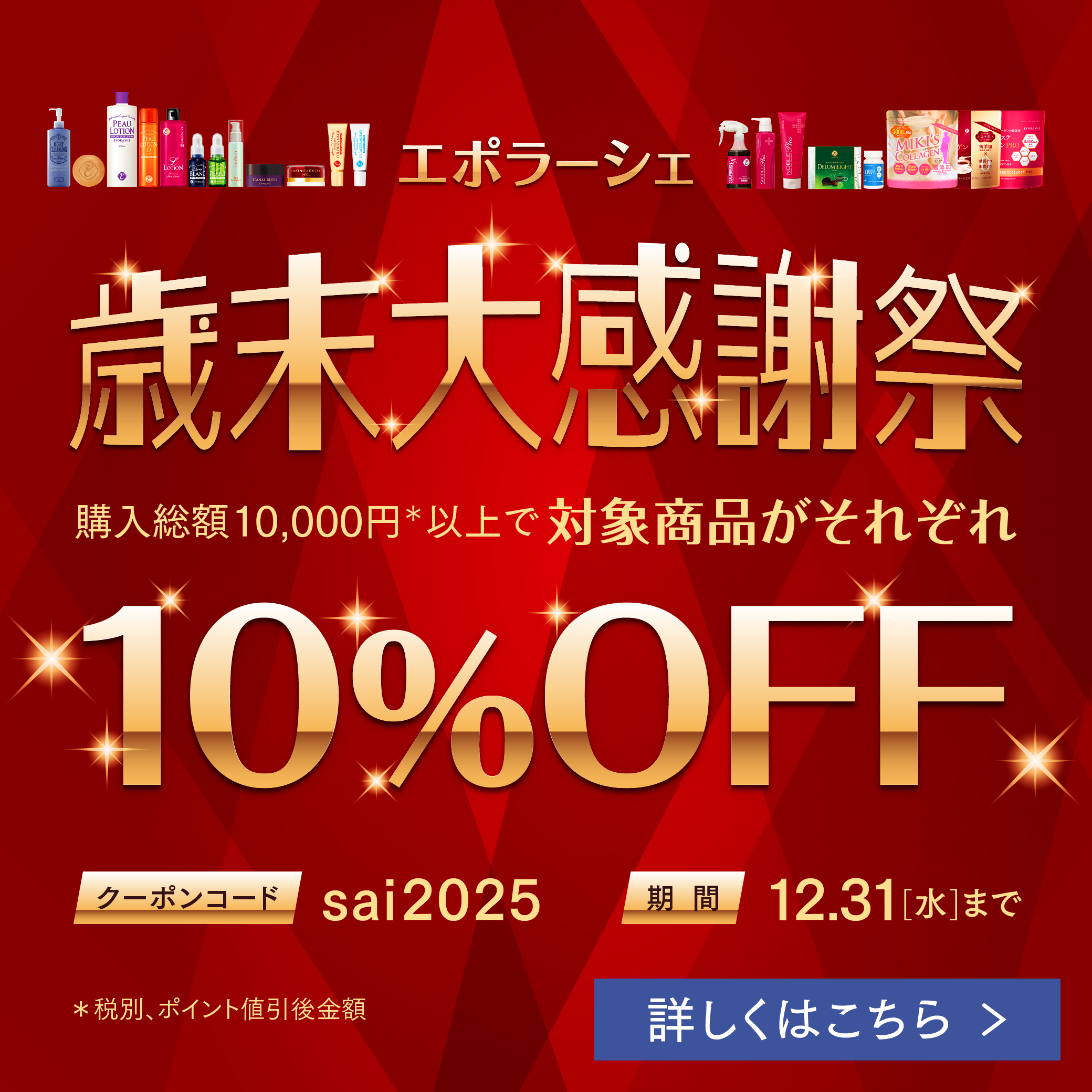 UVデイクリーム&ベースSP | エポラーシェ公式通販サイト