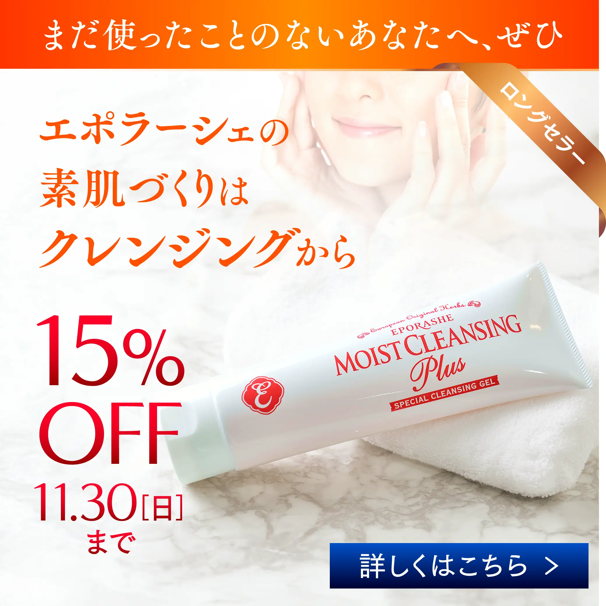 カラーUV&ベース45g | エポラーシェ公式通販サイト