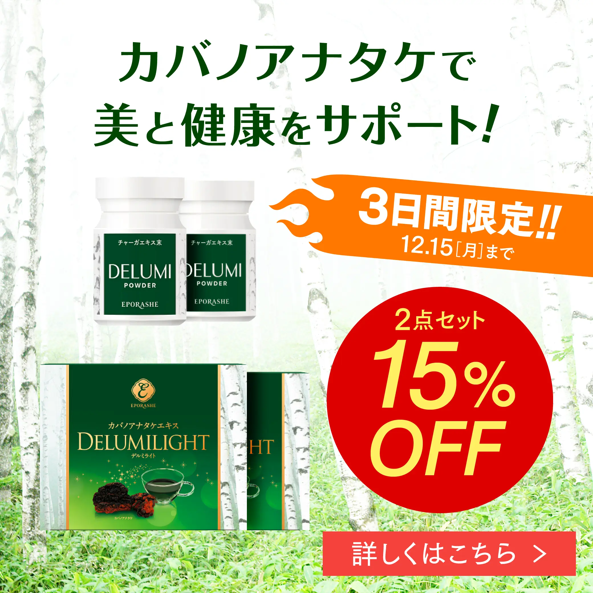 エポラーシェ公式通販サイト|肌悩みに悩む方のための無添加化粧品