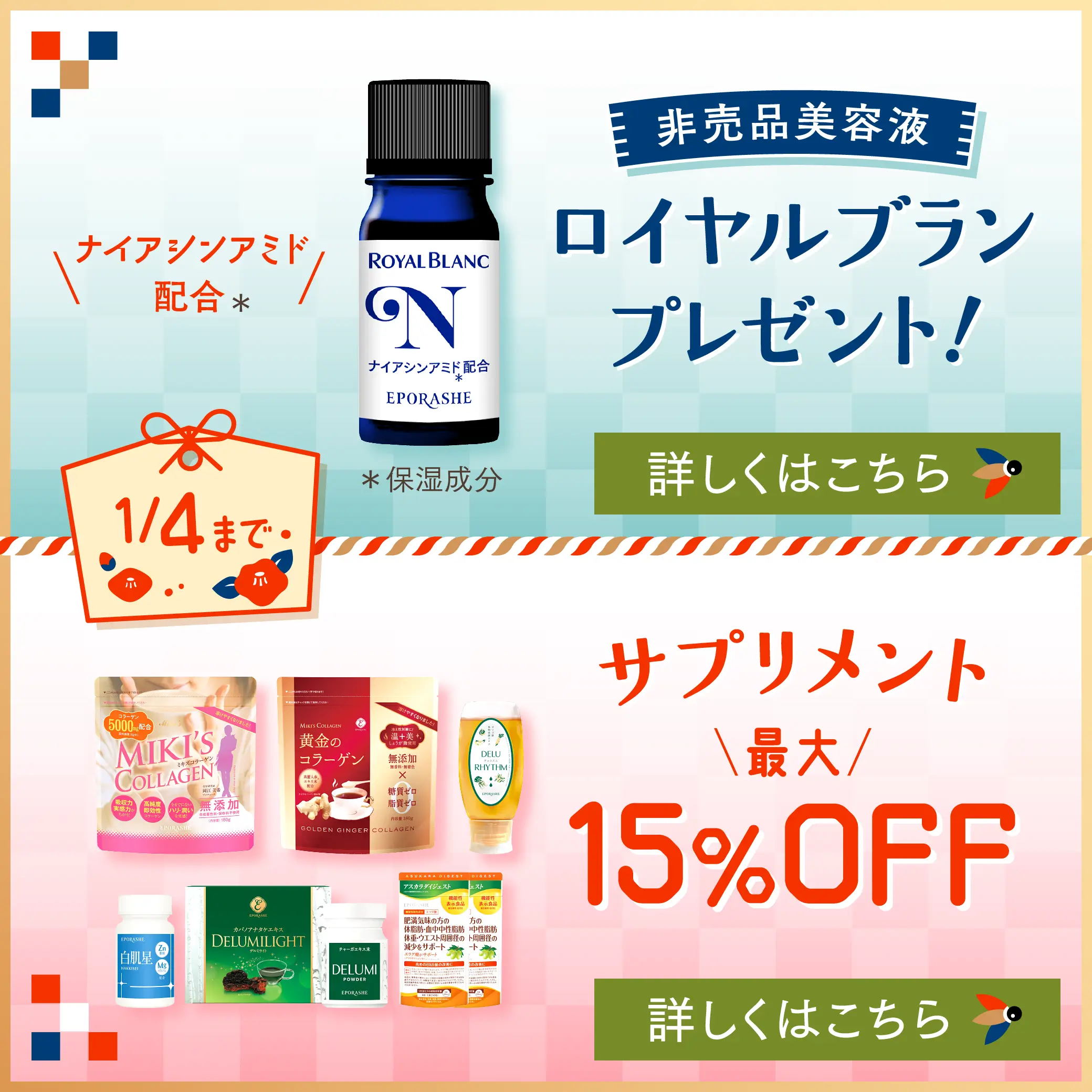 アスカラダイジェスト -機能性表示食品- | エポラーシェ公式通販サイト