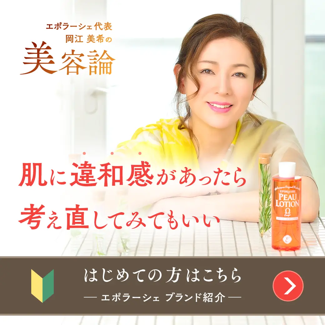 ピューローション/500mL | エポラーシェ公式通販サイト