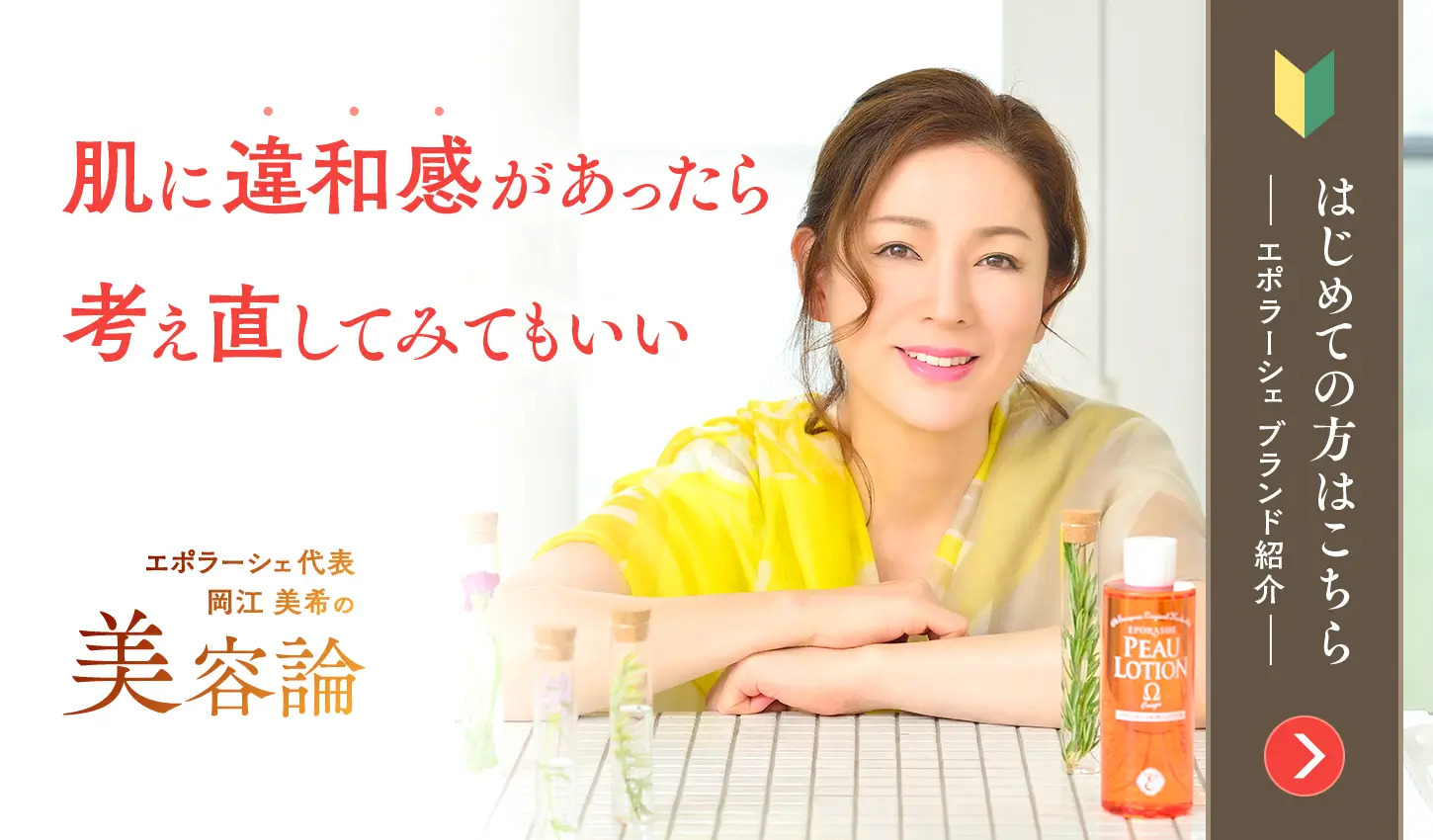 エポラーシェ ボディローション・フェイスマスク4枚セット | エポラーシェ公式通販サイト