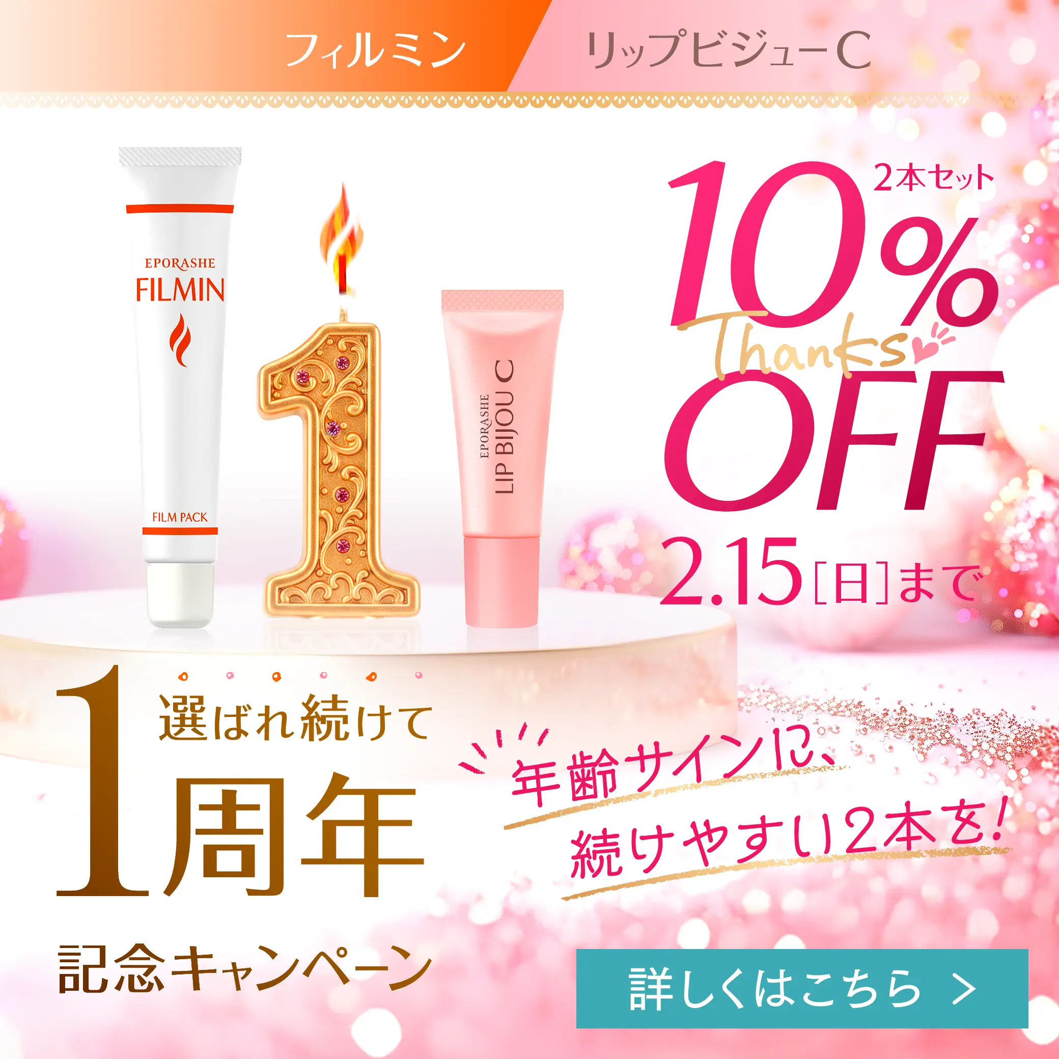 ピューローションオメガ/150mL | エポラーシェ公式通販サイト