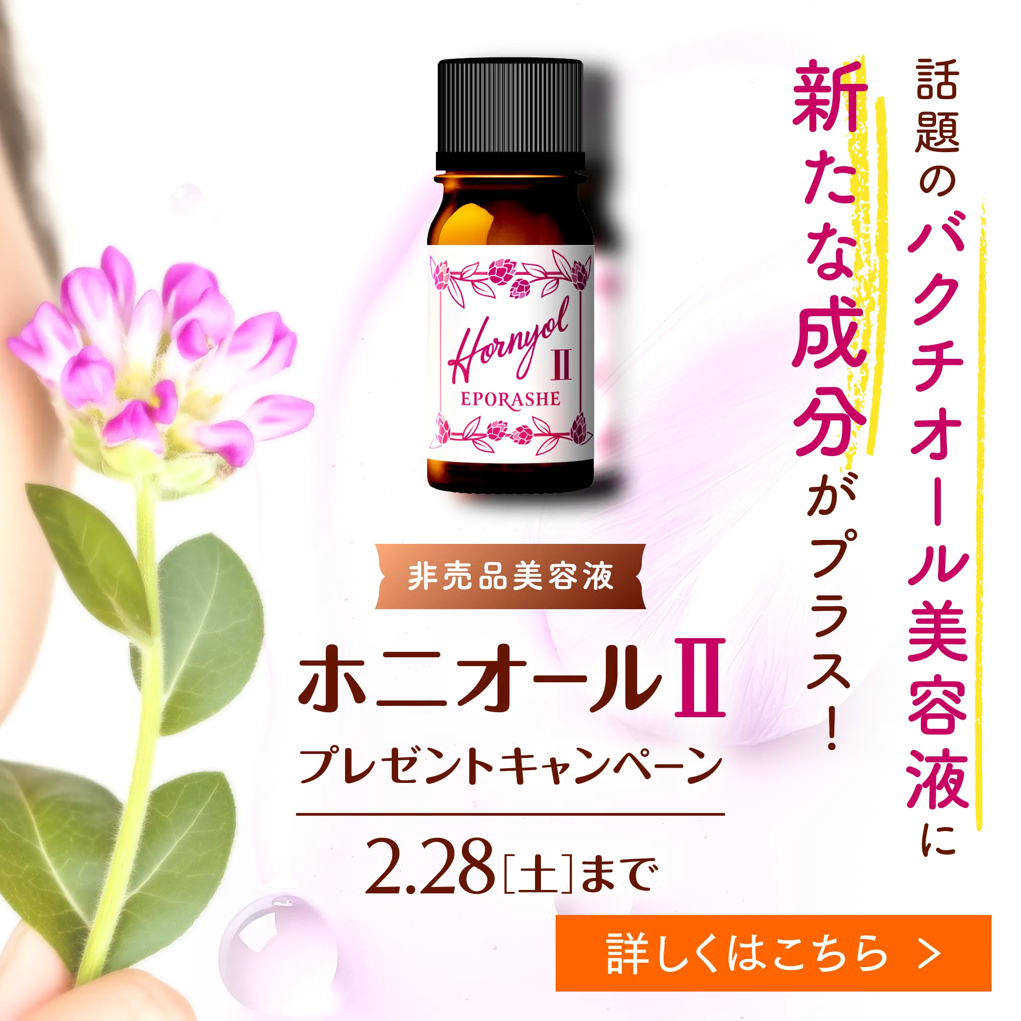 モイストクレンジング/150mL | エポラーシェ公式通販サイト