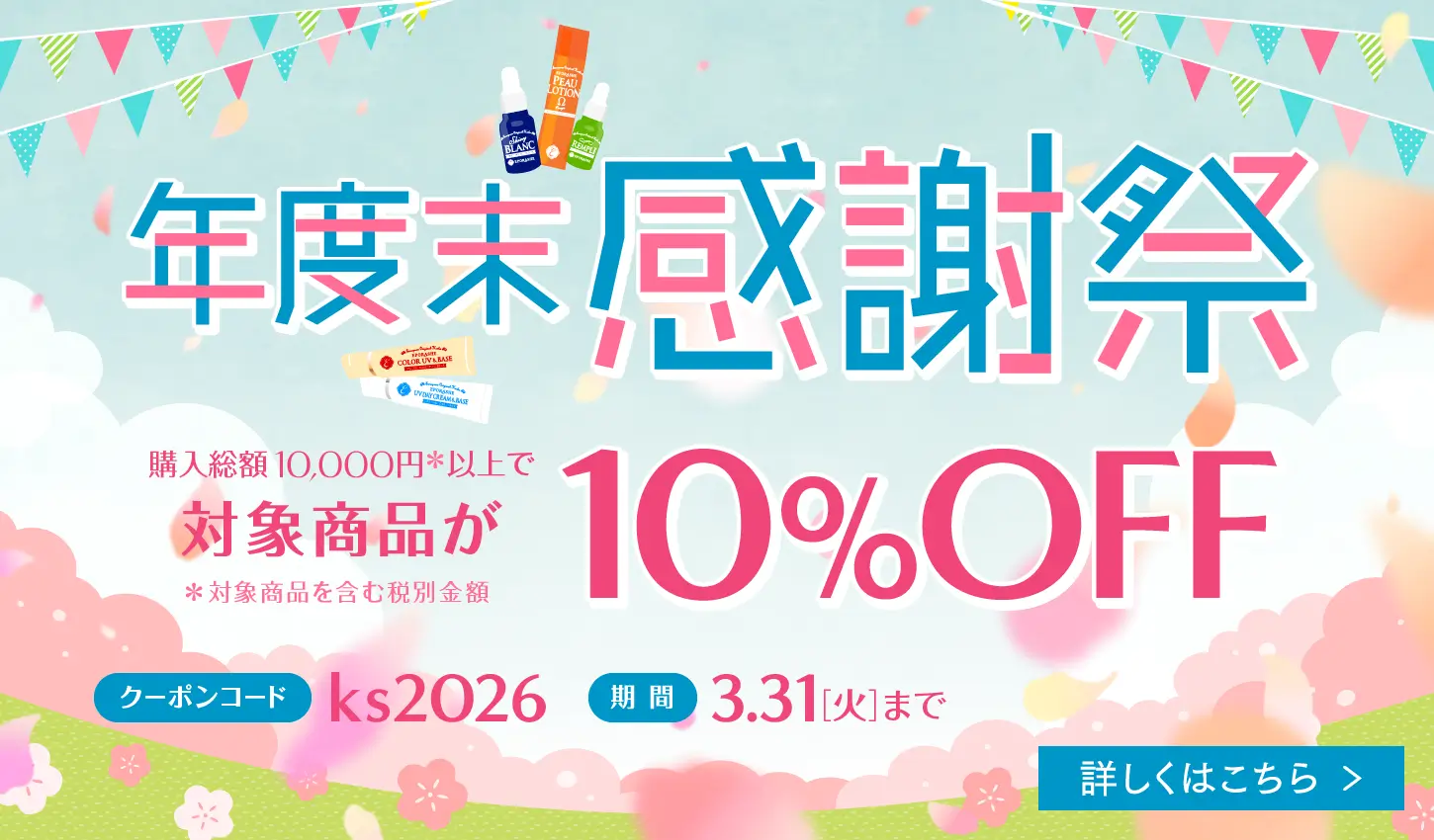 ファーストビュー