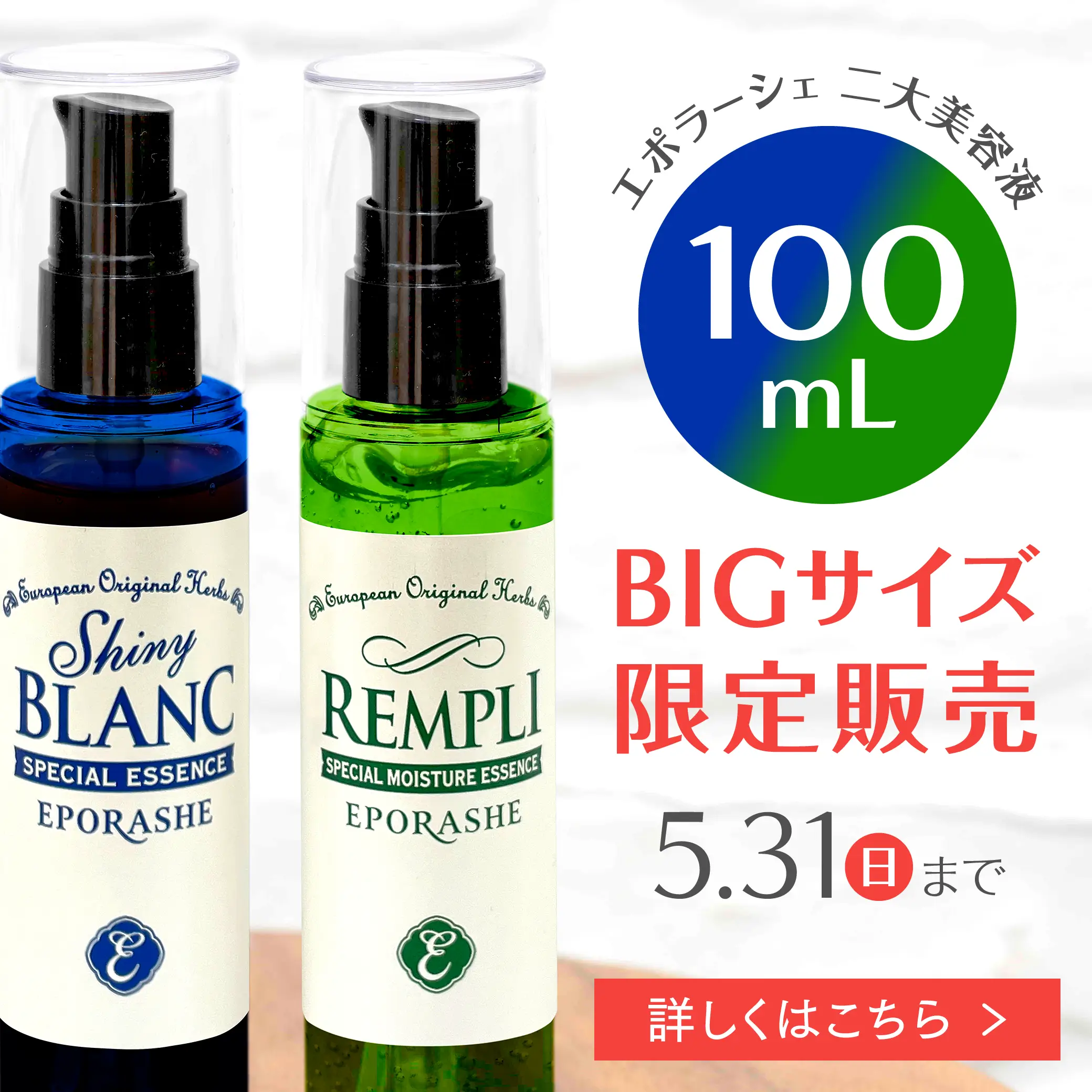 エポラーシェ公式通販サイト|肌悩みに悩む方のための無添加化粧品