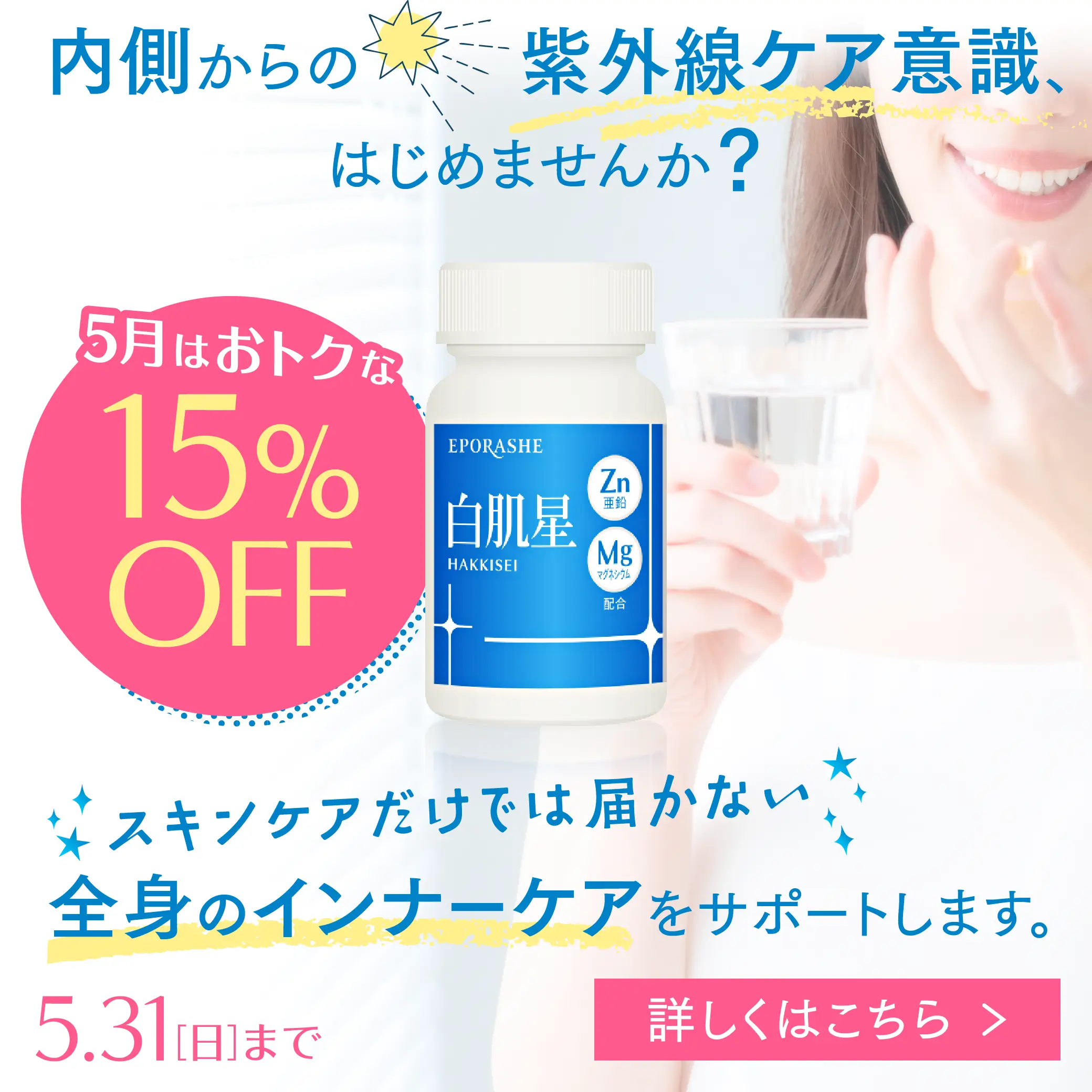マイクロフィニッシングパウダー/セット | エポラーシェ公式通販サイト