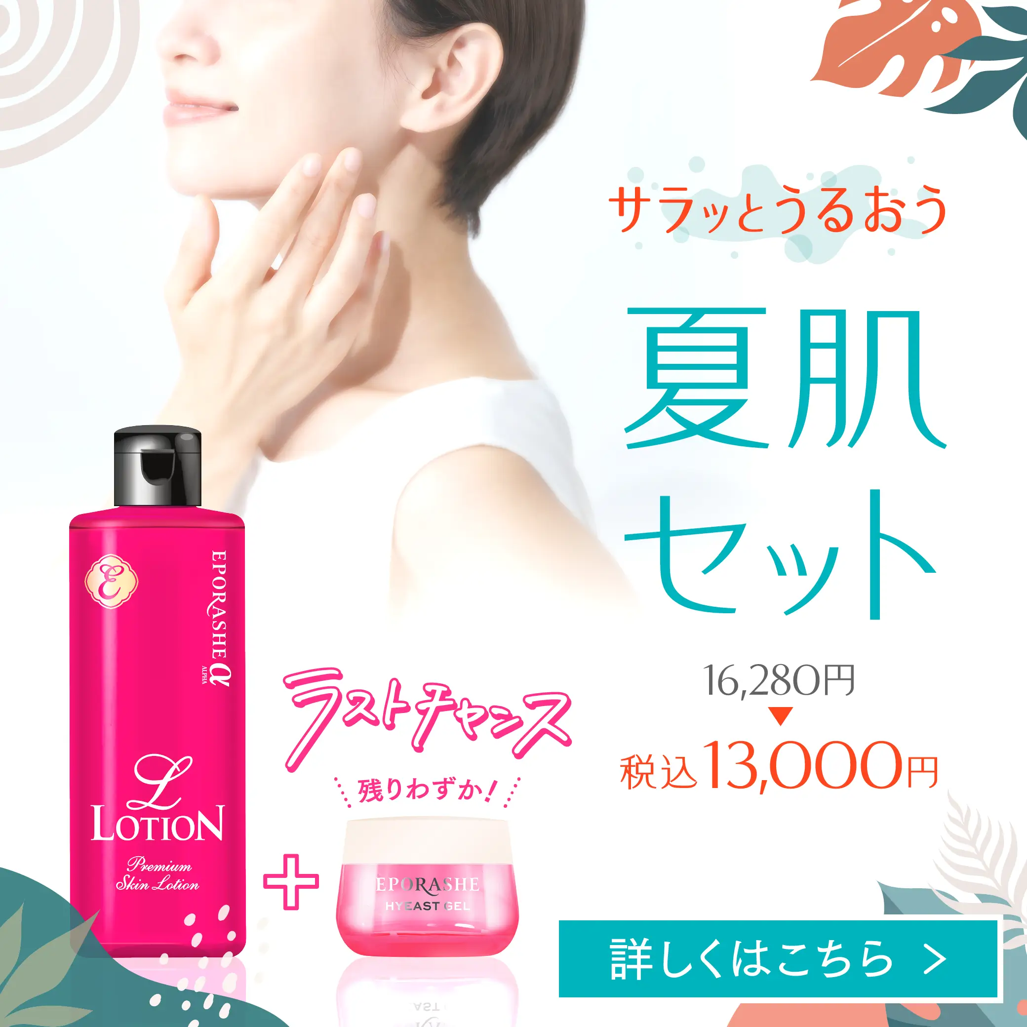 モイストクレンジング/300mL(定期同梱） | エポラーシェ公式通販サイト