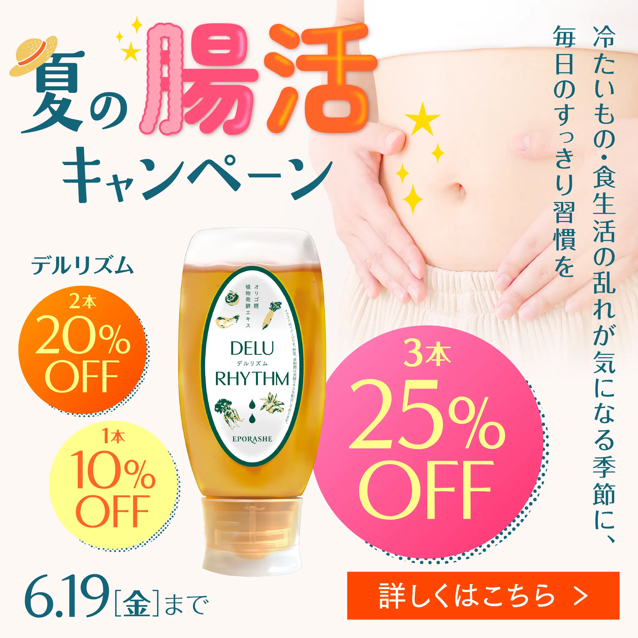 アスカラダイジェスト -機能性表示食品- | エポラーシェ公式通販サイト