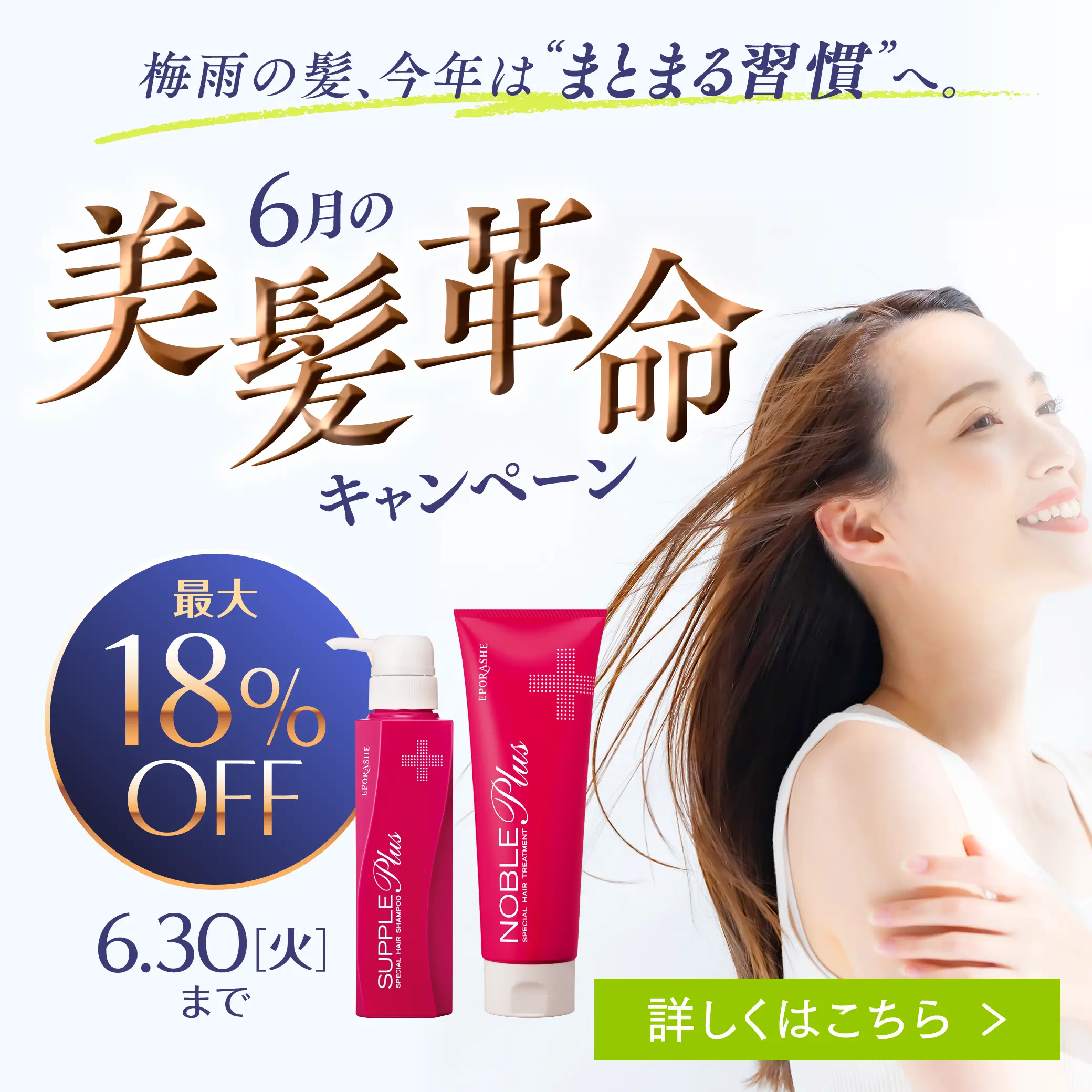 ピューローション/500mL | エポラーシェ公式通販サイト