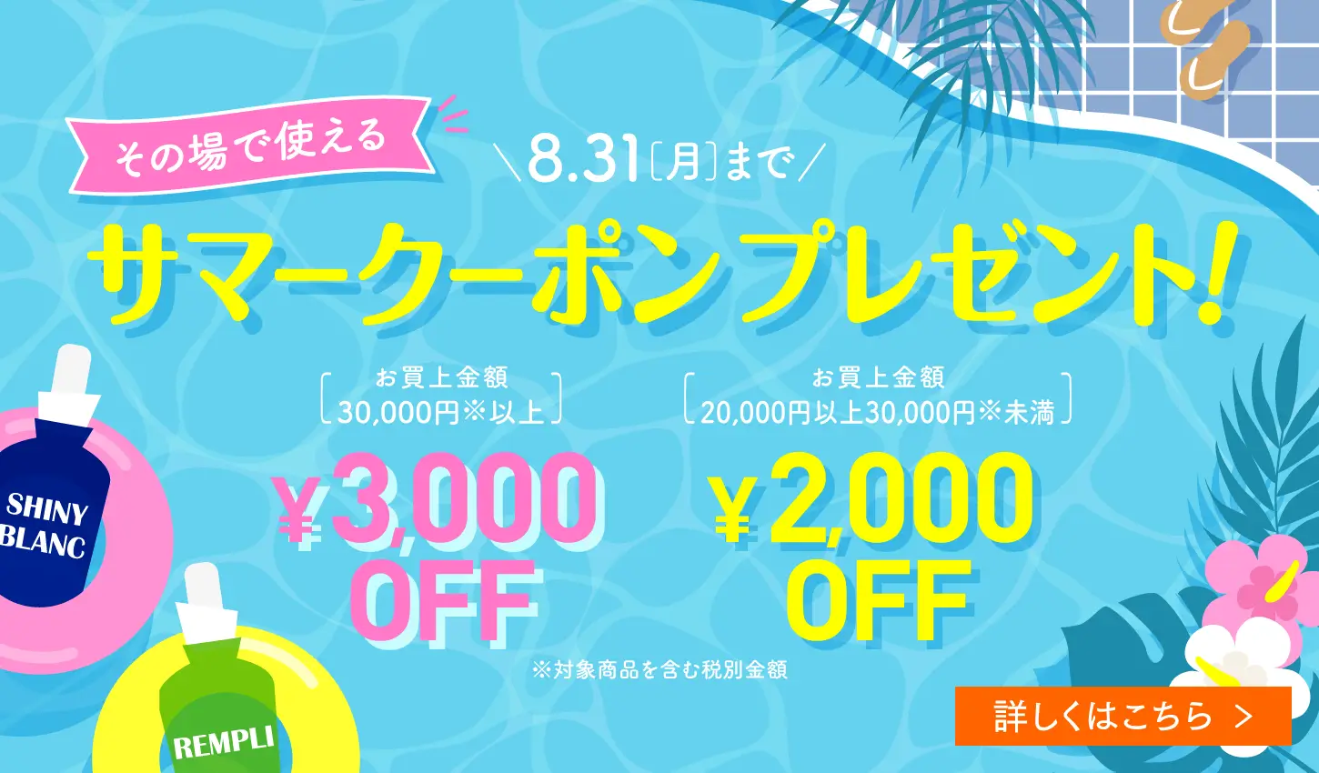 ファーストビュー