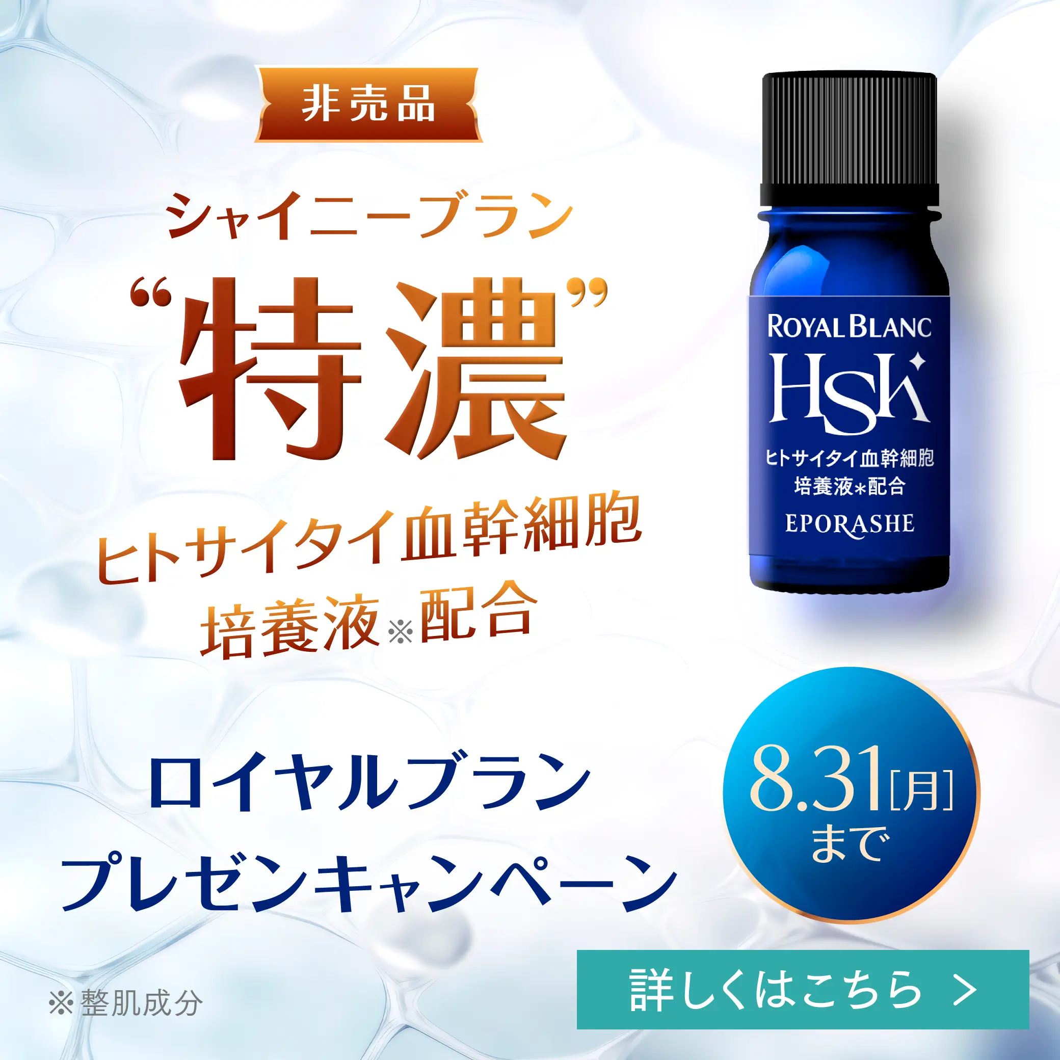 ピューローションオメガ/150mL | エポラーシェ公式通販サイト