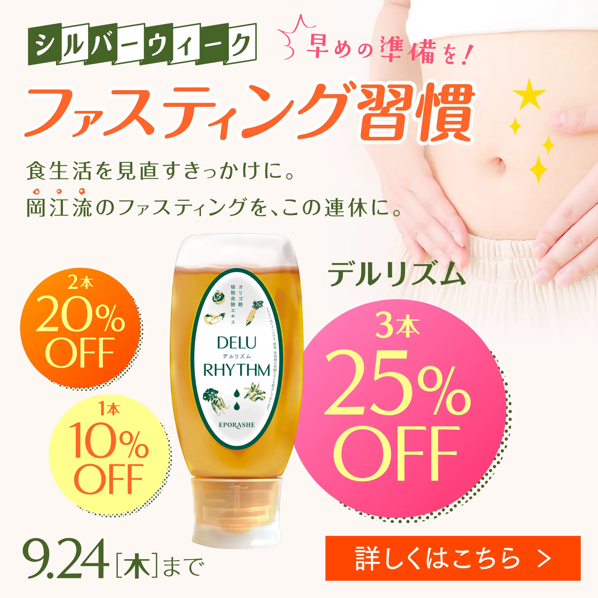 エルローション(定期同梱） | エポラーシェ公式通販サイト