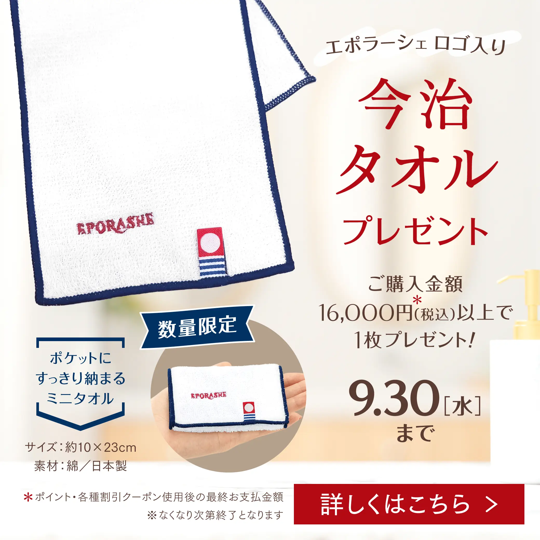 陶板浴 mini | エポラーシェ公式通販サイト