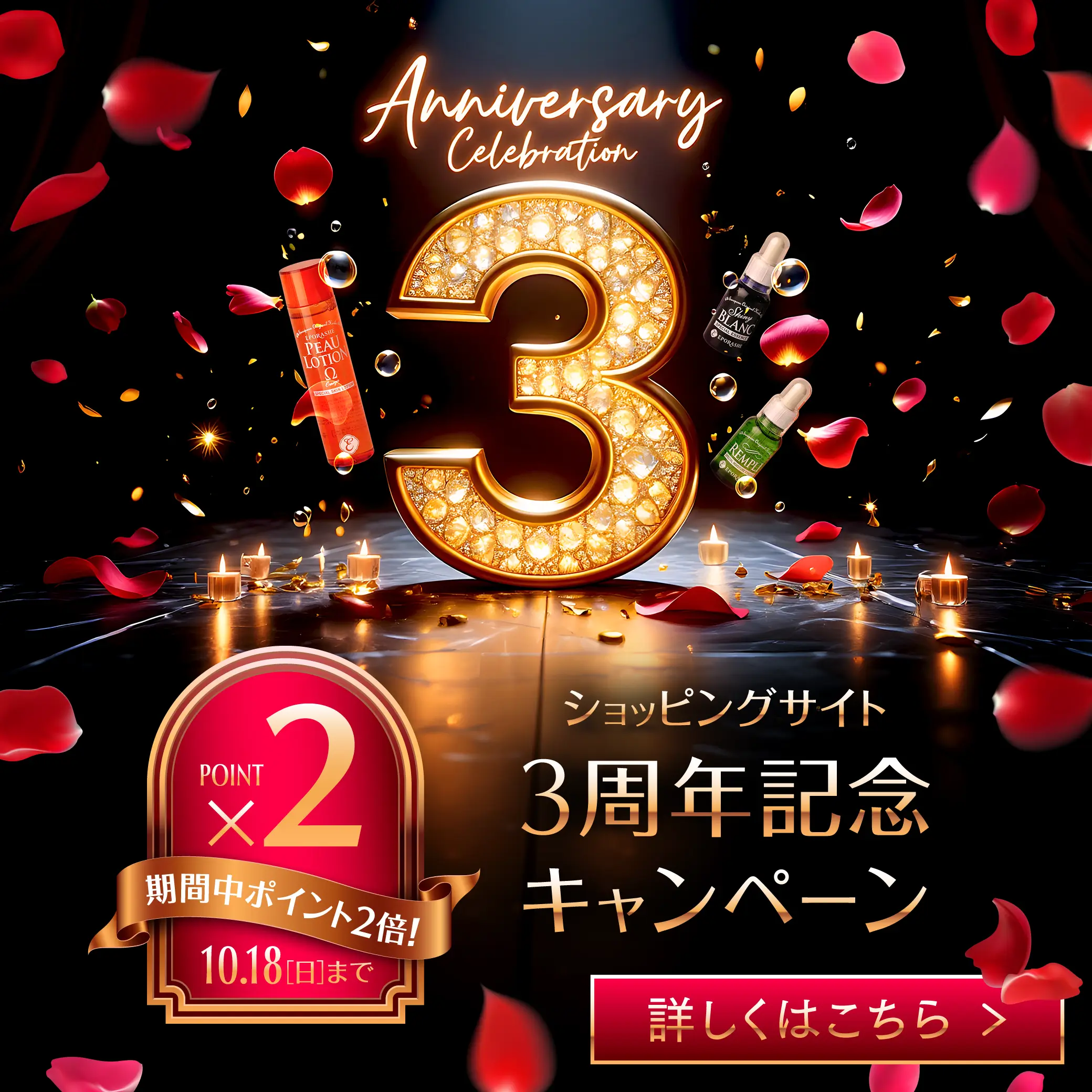 mayumimatsu　エポラーシェ300ml 4本 エポラーシェ公式通販サイト|肌悩みに悩む方のための無添加化粧品