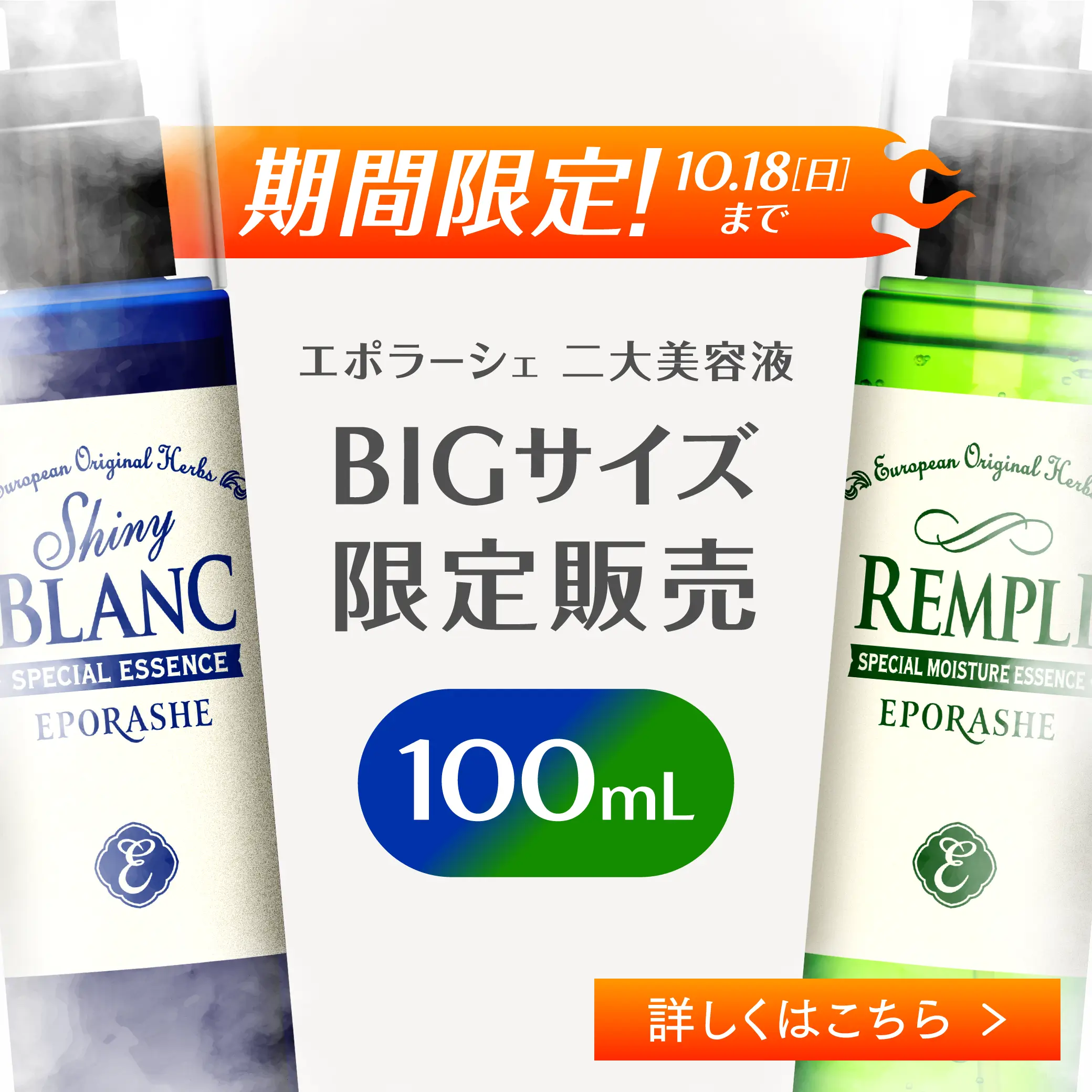 EPORASHE エポラーシェ シャイニーブラン 美容液 30ml シャイニーブラン/30mL | エポラーシェ公式通販サイト