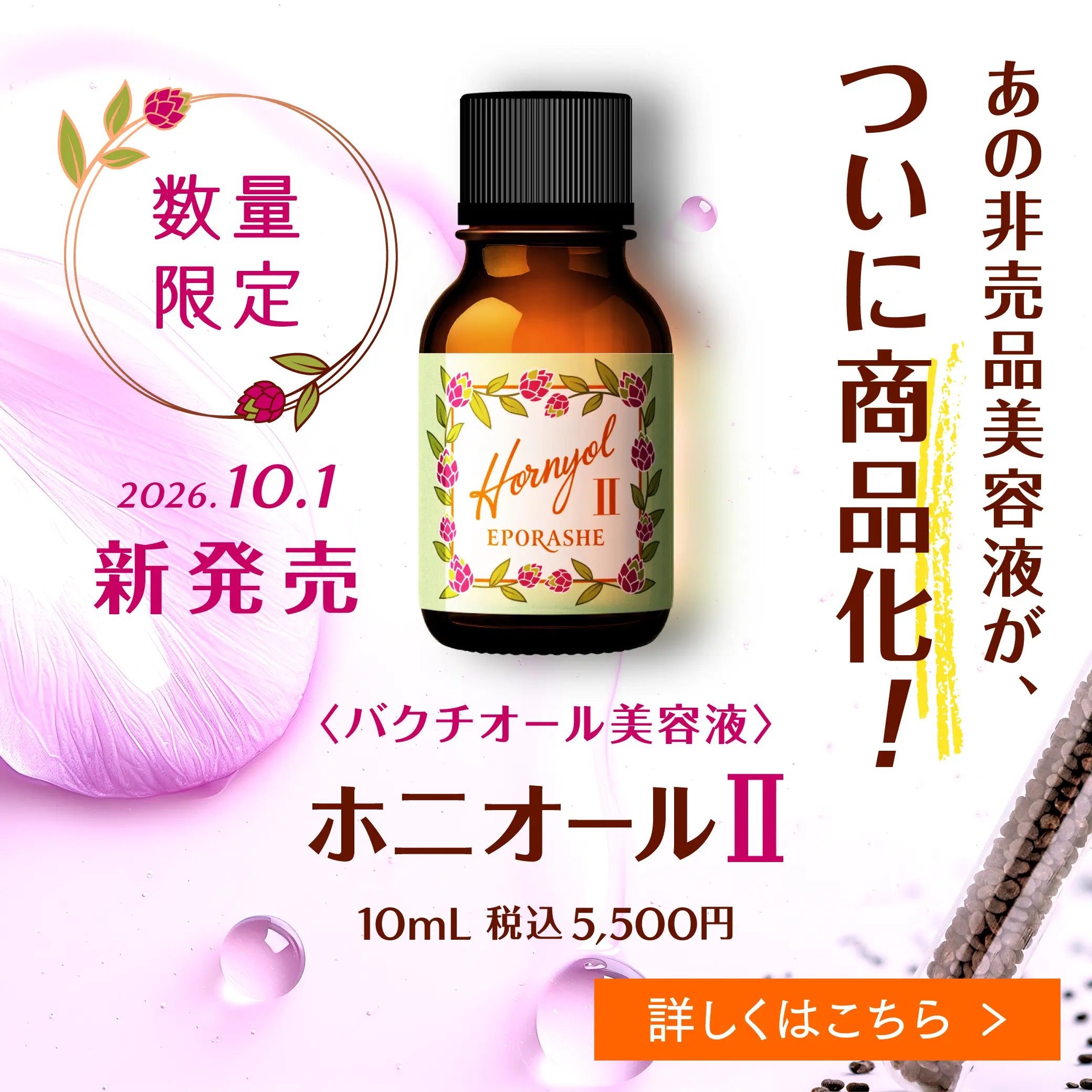 UVデイクリーム&ベース(定期同梱） | エポラーシェ公式通販サイト