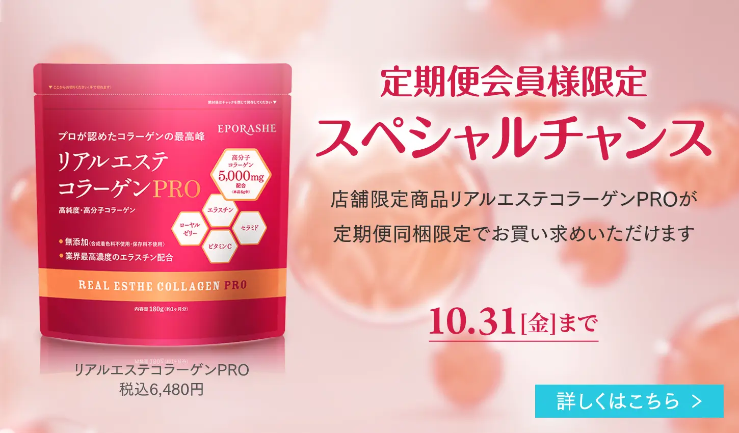 エポラーシェ公式通販サイト|肌悩みに悩む方のための無添加化粧品