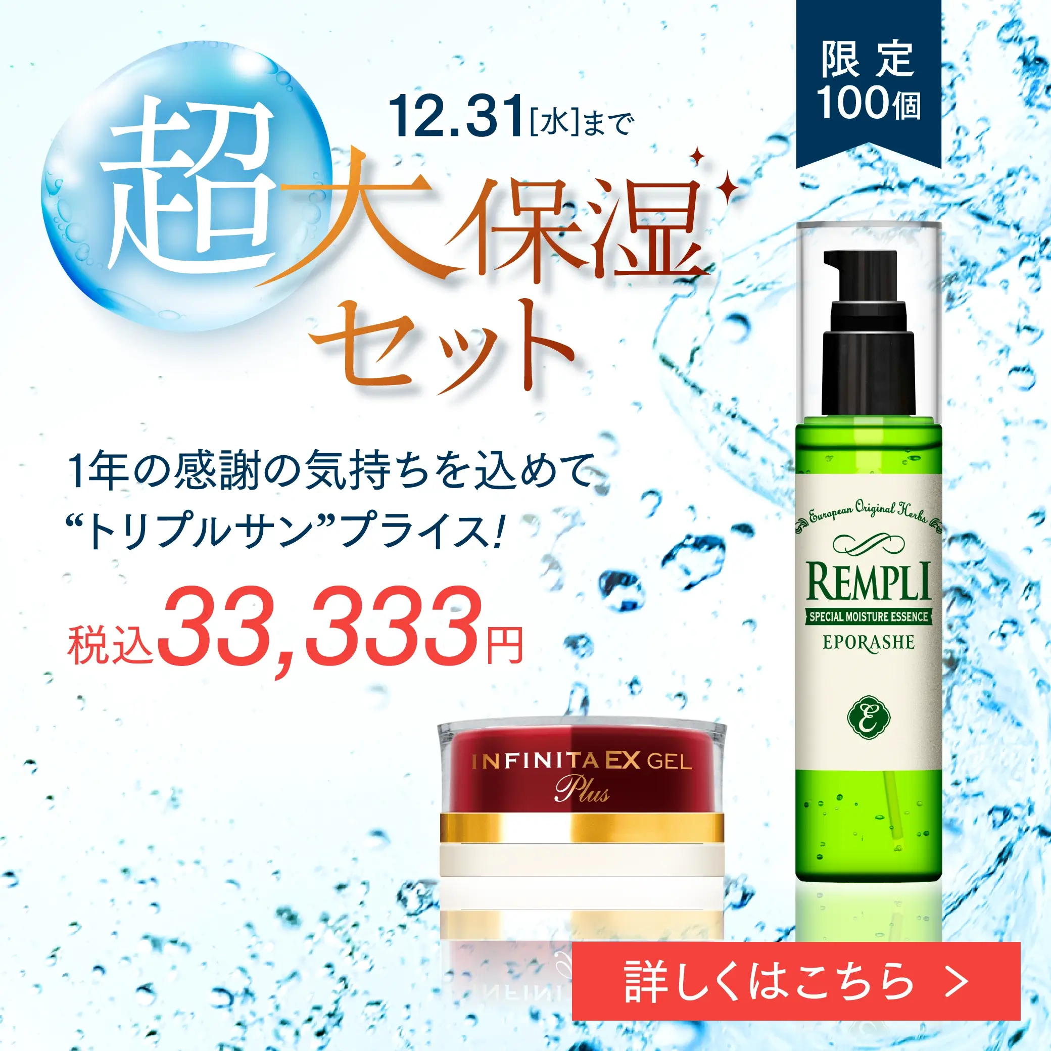 サプルプラス | エポラーシェ公式通販サイト