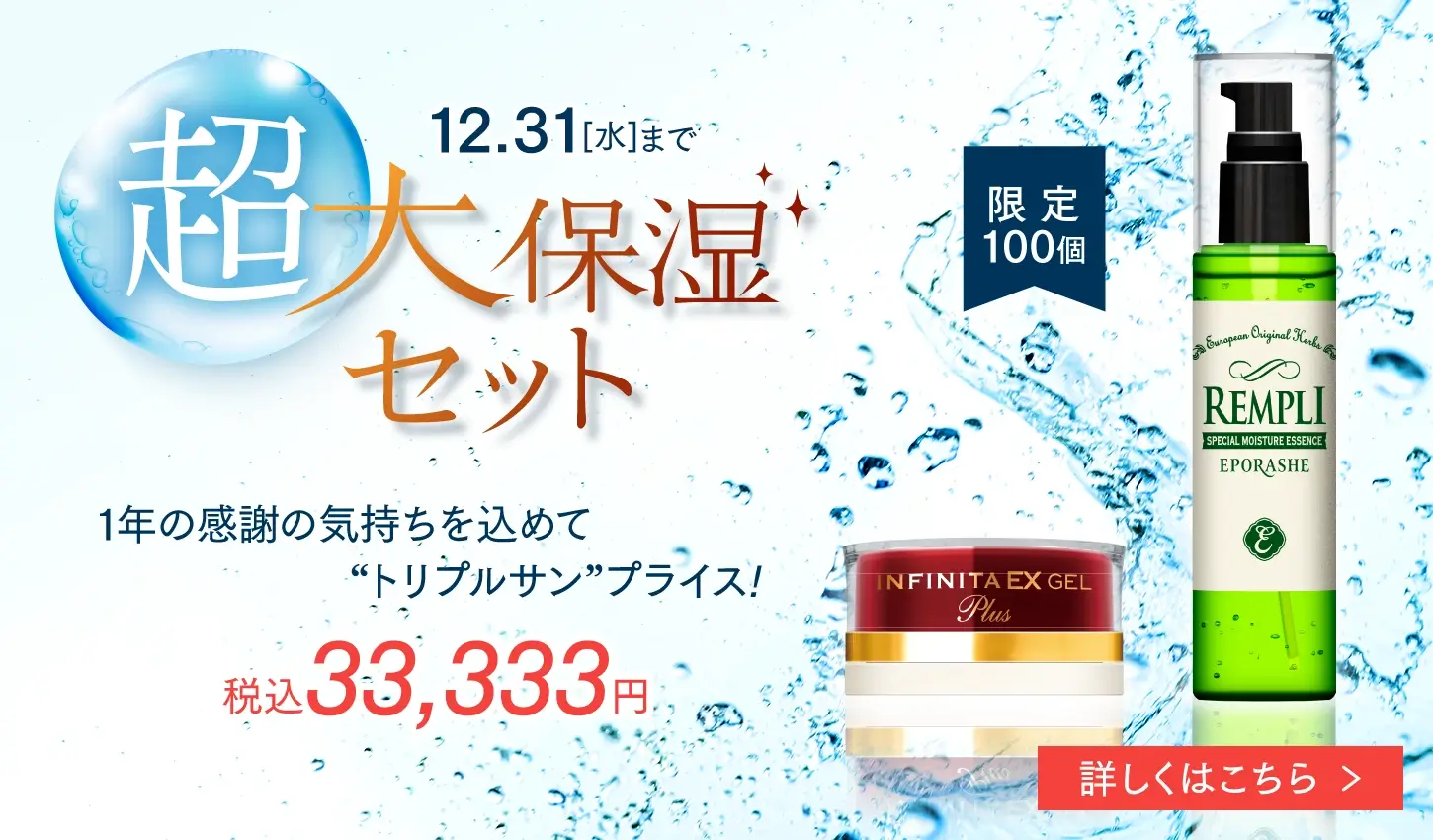 エポラーシェ公式通販サイト|肌悩みに悩む方のための無添加化粧品