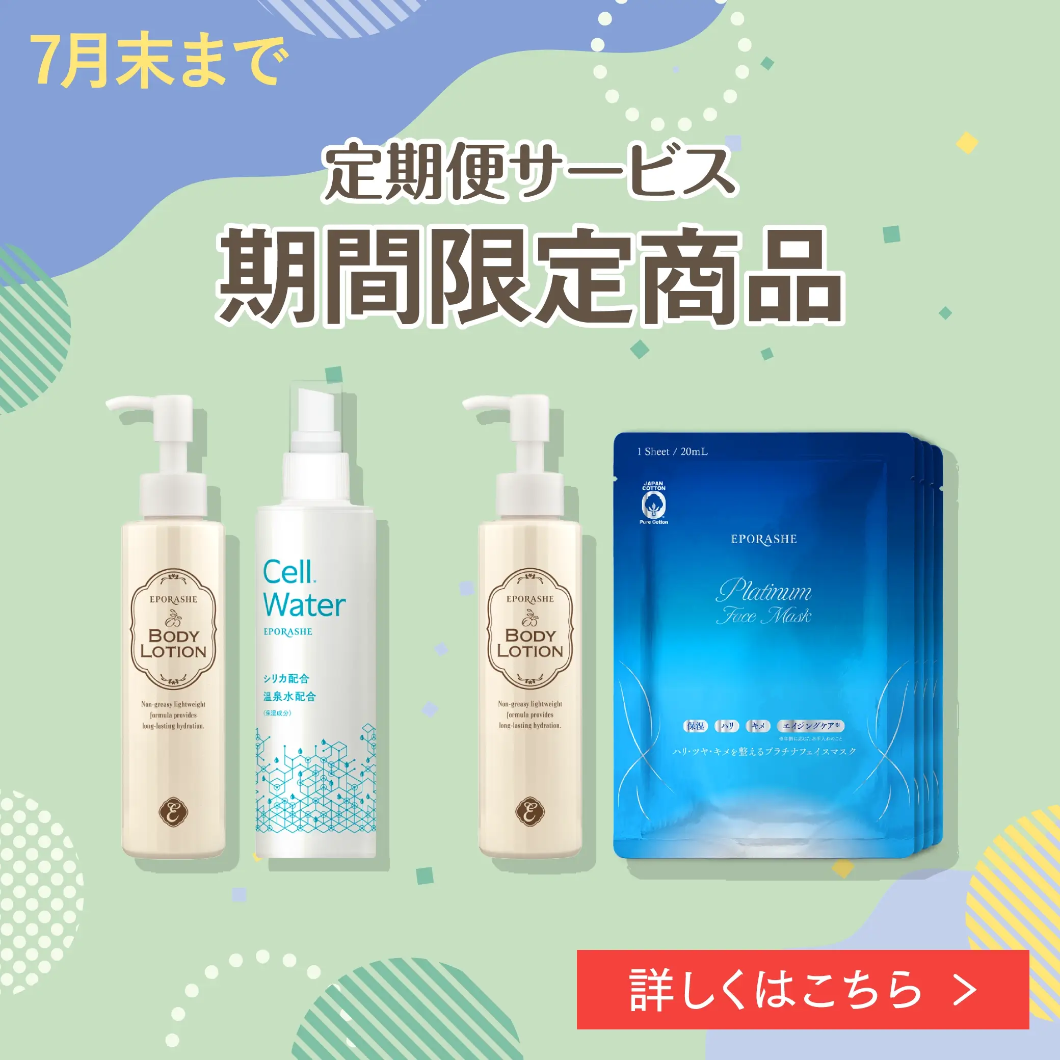 ピューローションオメガ/150mL | エポラーシェ公式通販サイト