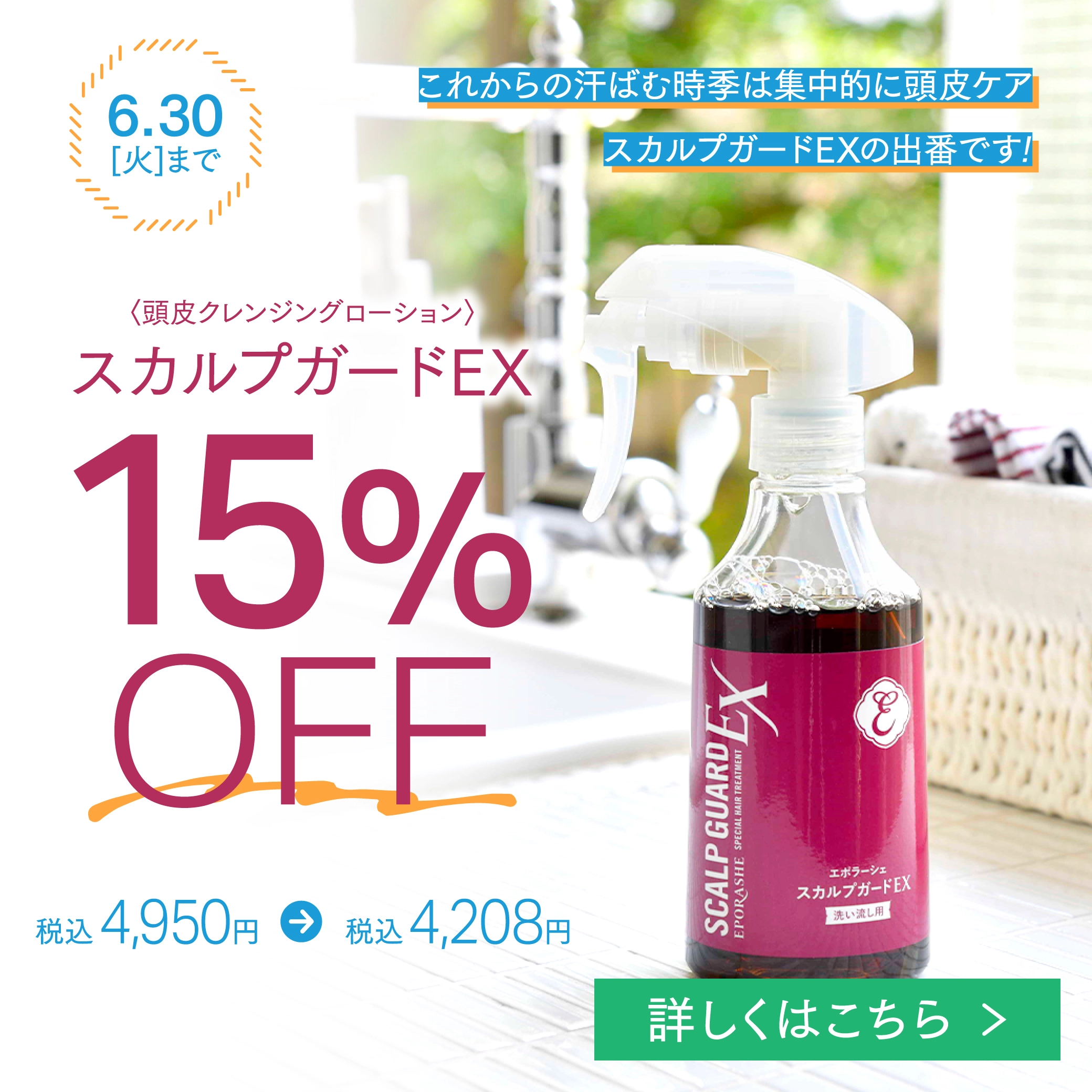 ピューローションオメガ/150mL | エポラーシェ公式通販サイト