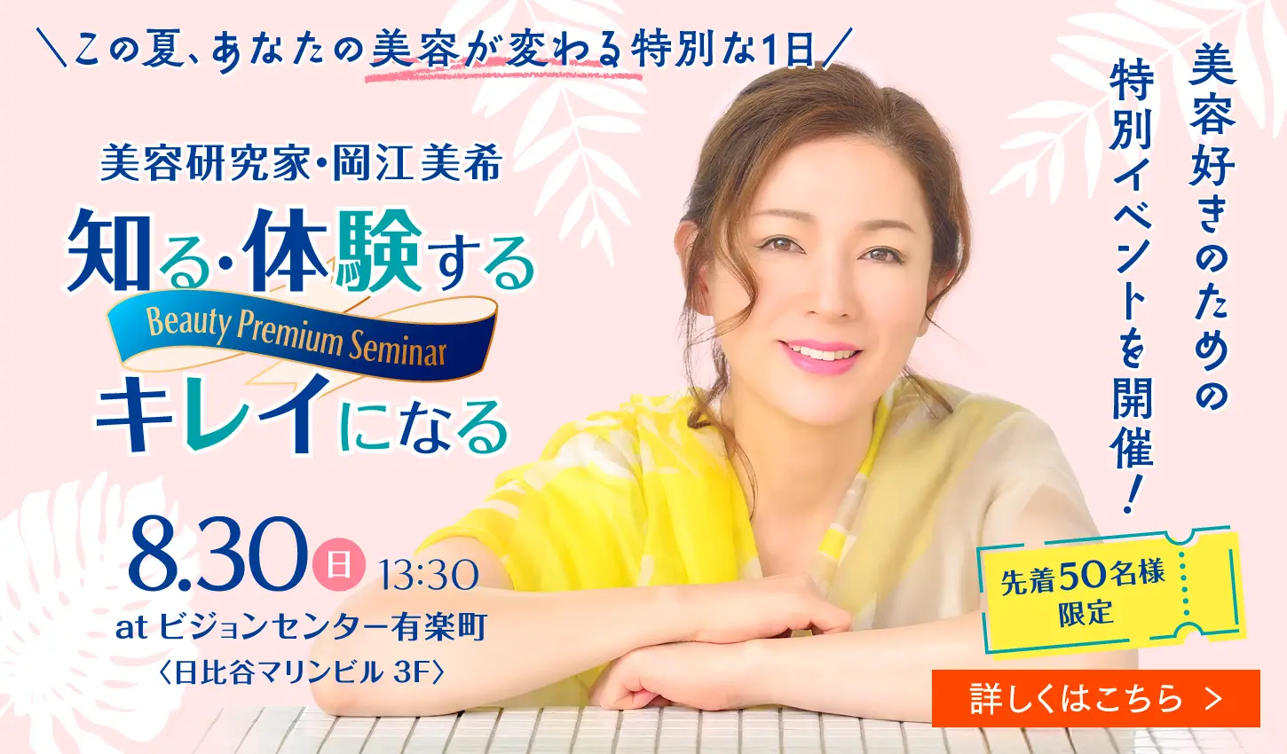 ファーストビュー