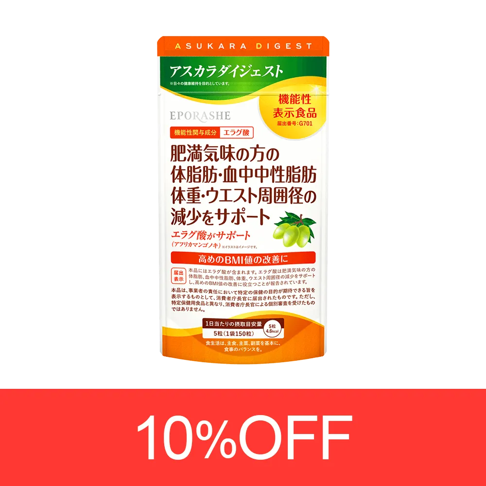アスカラダイジェスト 1袋 10%OFF