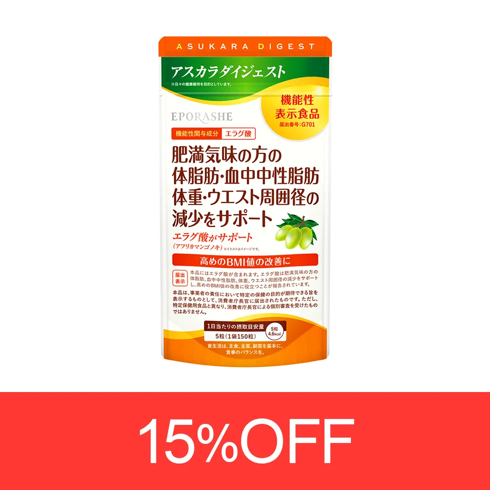 アスカラダイジェスト 1袋