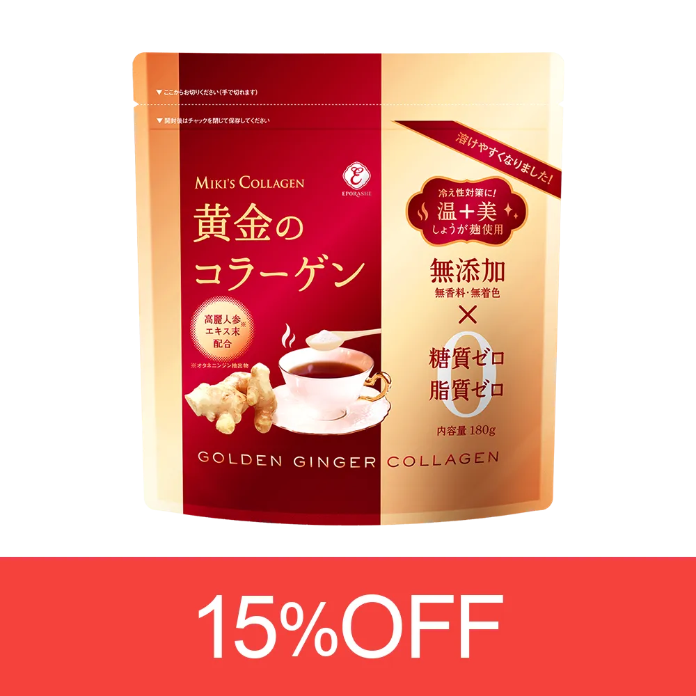 黄金のコラーゲン