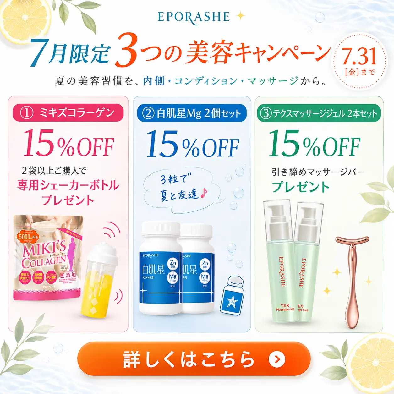 モイストクレンジングプラス/250mL | エポラーシェ公式通販サイト