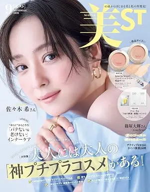 美人CEO7人主演 夏の24時間タイパ美容 掲載誌表紙