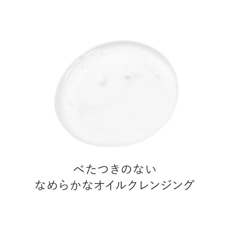 低刺激・ダブル洗顔不要★パーフェクトクレンジング