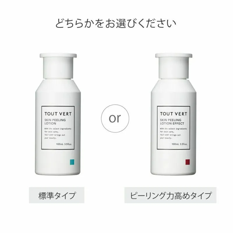 角質除去フルーツ酸高配合★スキンピーリングローション タイプ: 標準