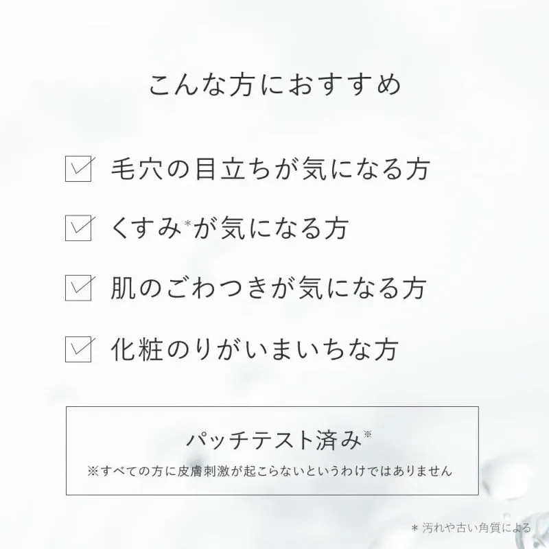 角質除去フルーツ酸高配合★スキンピーリングローション タイプ: 標準