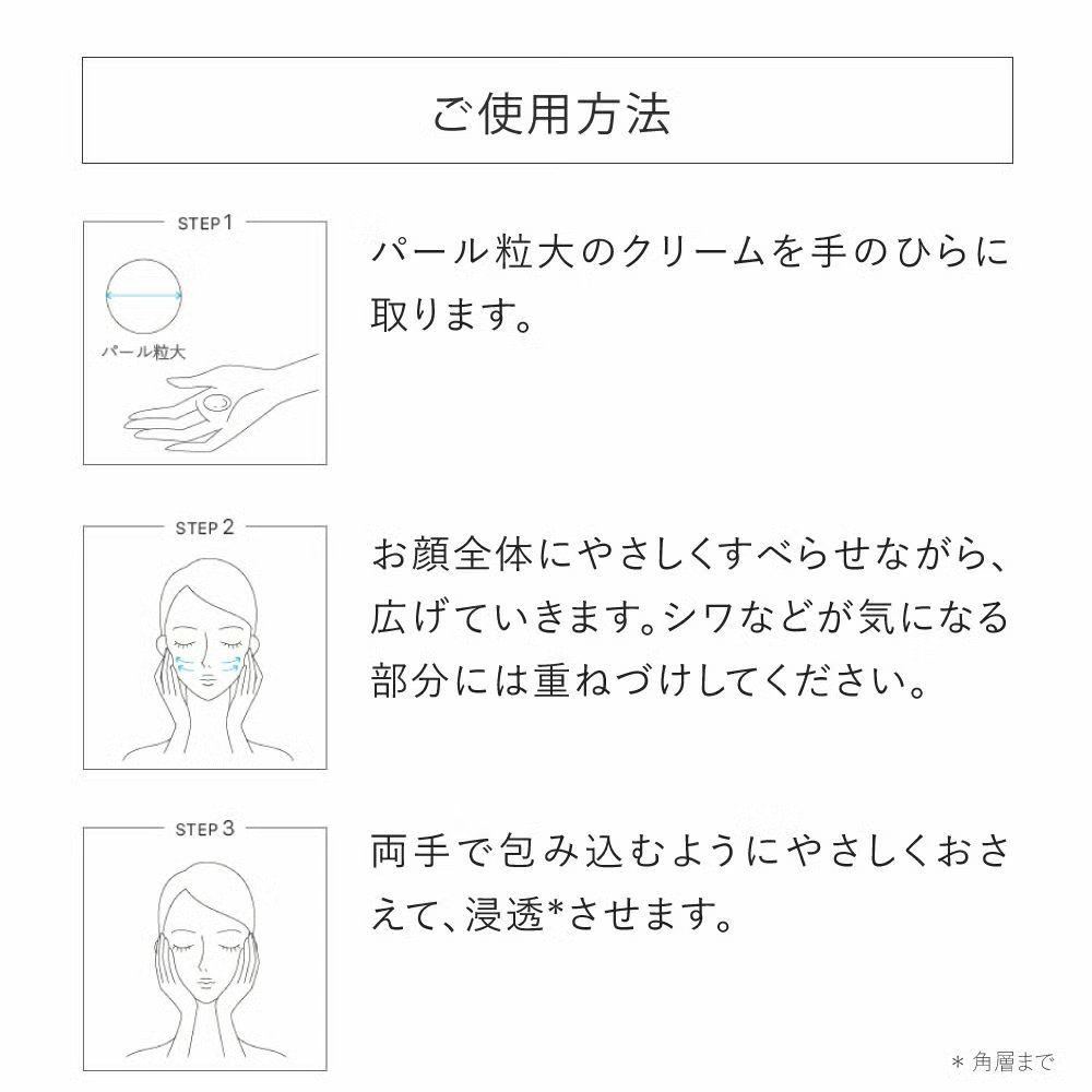 シワ改善クリーム★薬用リンクルホワイトクリーム