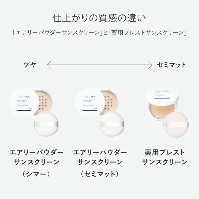 数量限定★UVパウダー限定セット タイプ: セミマット