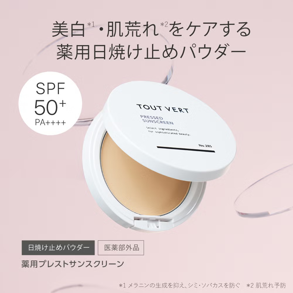 数量限定★UVパウダー限定セット タイプ: セミマット