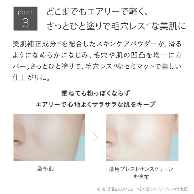 数量限定★UVパウダー限定セット タイプ: セミマット