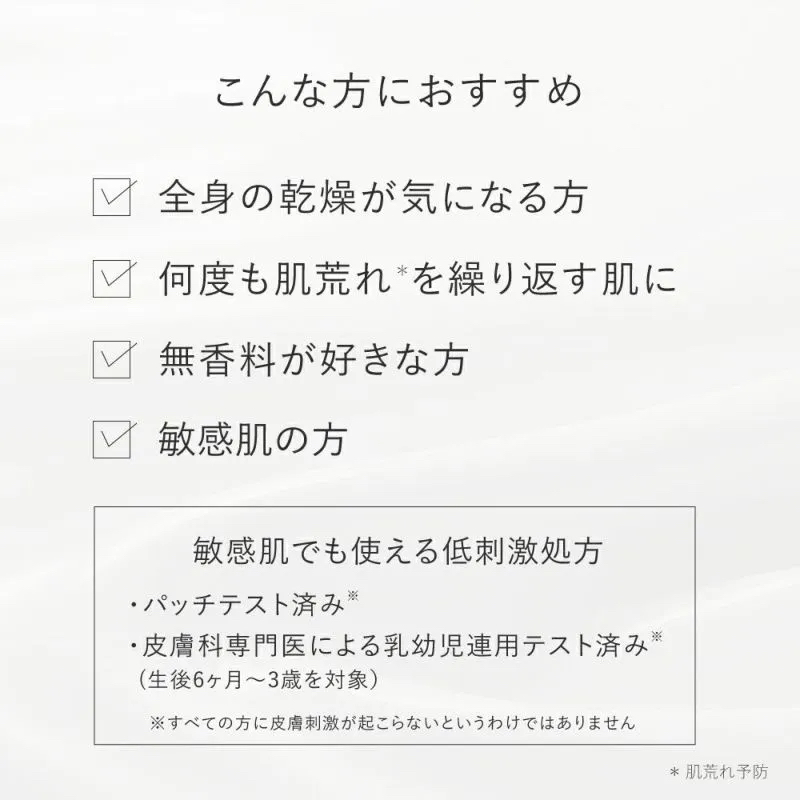 スムースバリアミルク