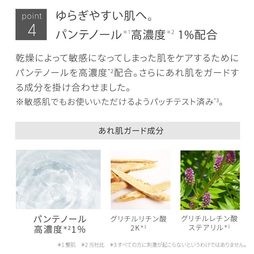 バリアショットクリーム