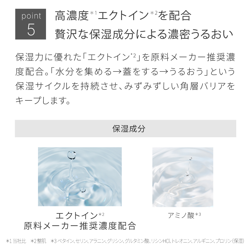 バリアショットクリーム